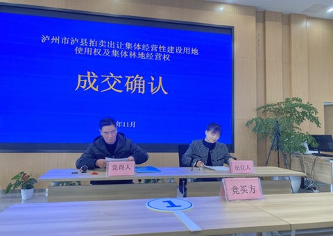 天下首宗！！“土地+森林”自然资源组合供应在泸州乐成生意