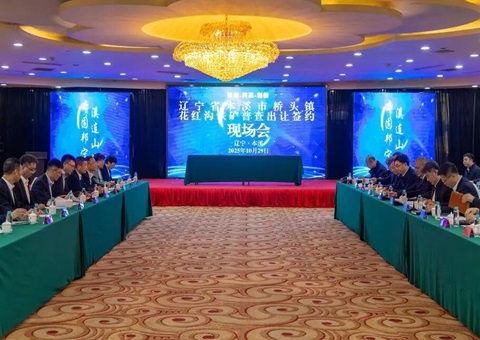 投资超百亿！储量重大！辽宁一铁矿进入实质性建设阶段