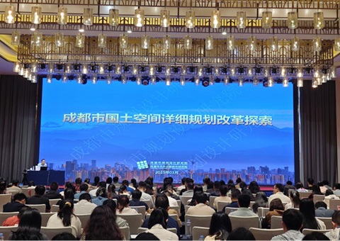 领土空间详细妄想刷新探索——成都会妄想和自然资源局赴广西开展专题授课