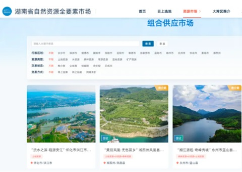 湖南省自然资源全要素市场平台已成交土地2.72万亩、涉及金额267亿元，，本月中旬将赴深圳向大湾区推介