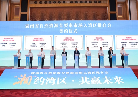 湘深携手共促要素融通，，，湖南省自然资源全要素市场大湾区推介会在深圳举行
