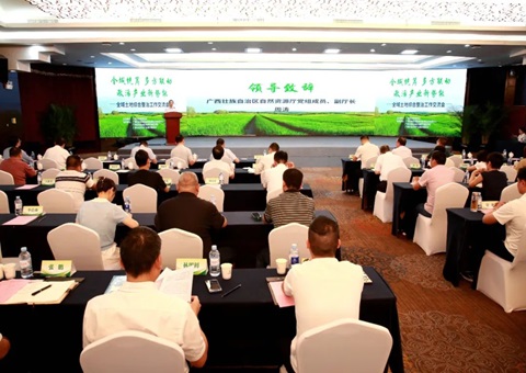 广西全域土地综合整治事情交流会在南宁举行&nbsp;&nbsp;研究破解墟落振兴中的“钱、、、人、、、地”要害难题